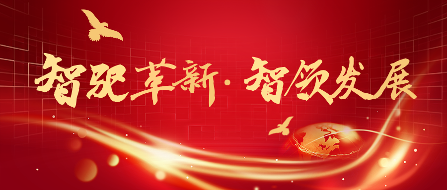 科技筑基“十五五” | 光大科技自研EAI平臺，筑牢集團智能化轉型新基座
